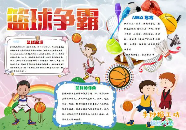 为什么互动训练有助于提高篮球比赛表现_2